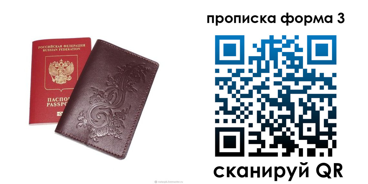 временная регистрация поиск в Уржуме