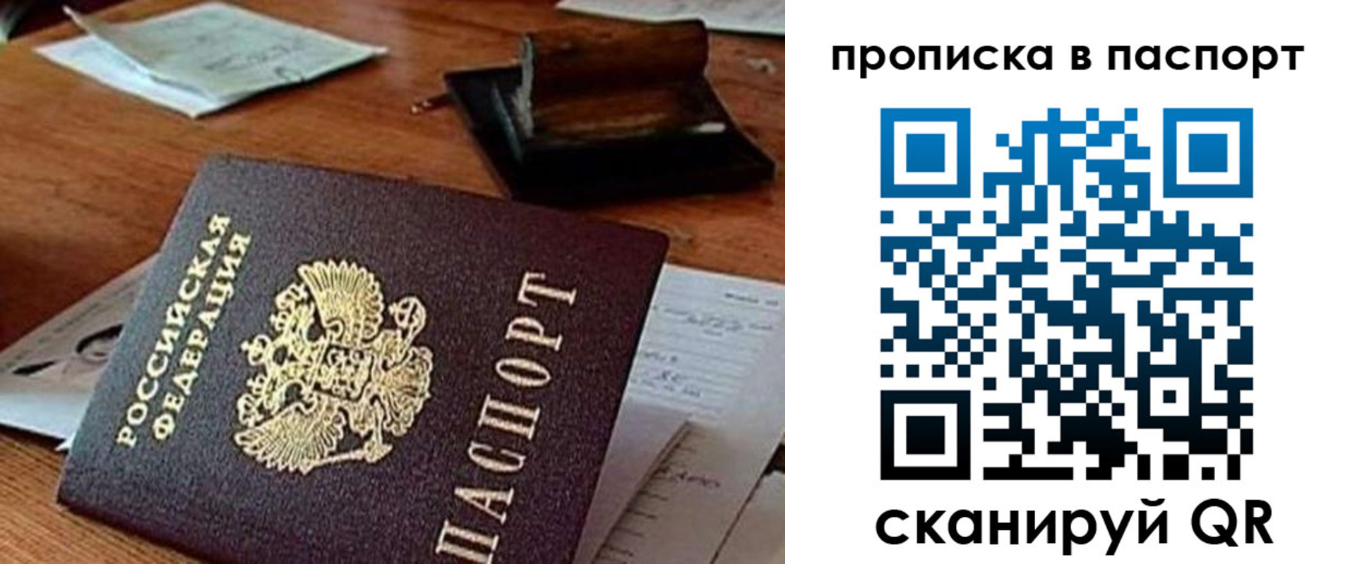 временная регистрация купить в Уржуме