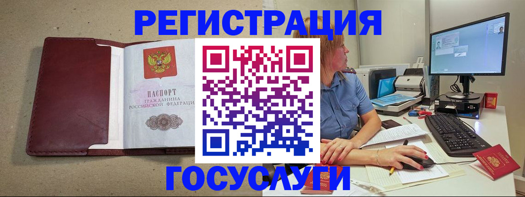временная регистрация законно в Уржуме