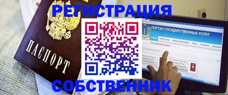 прописка ребенка в Уржуме