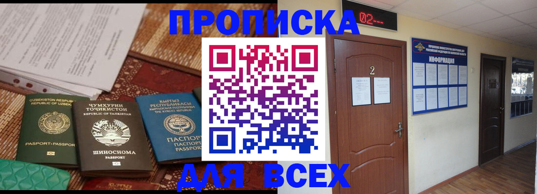 временная регистрация надежно в Уржуме