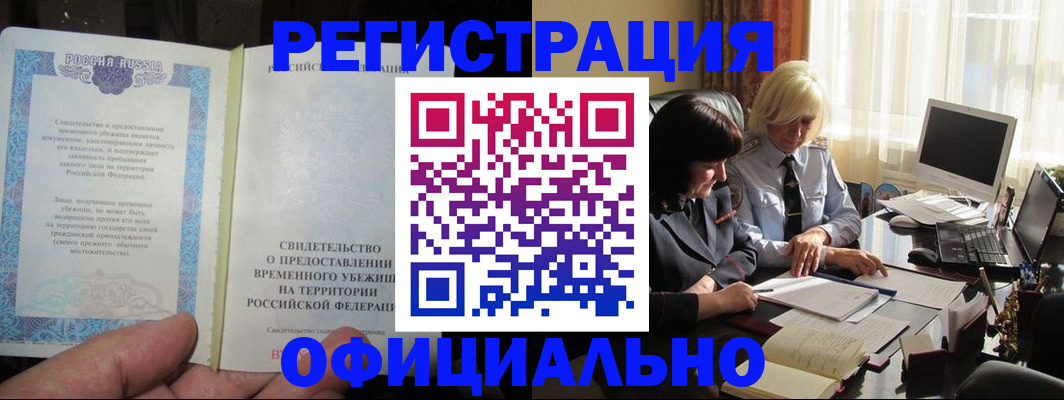 прописка штамп в Уржуме