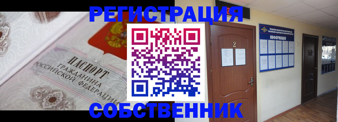 прописка 2025 в Уржуме