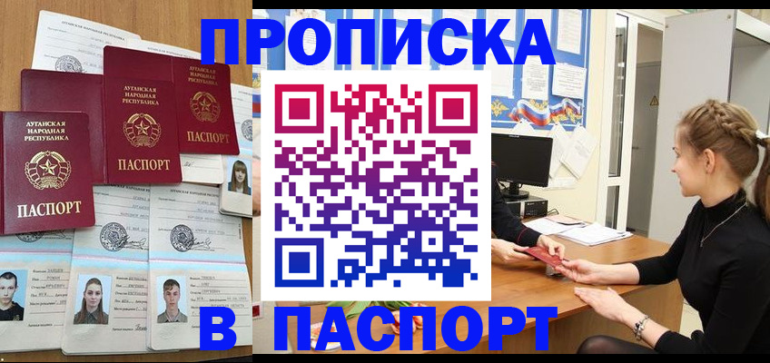 прописка поиск в Уржуме