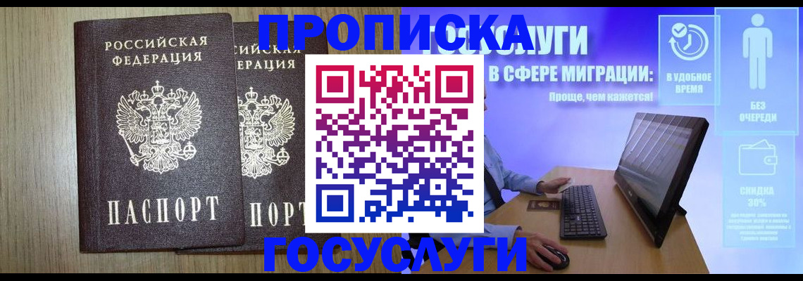 временная регистрация купить в Уржуме