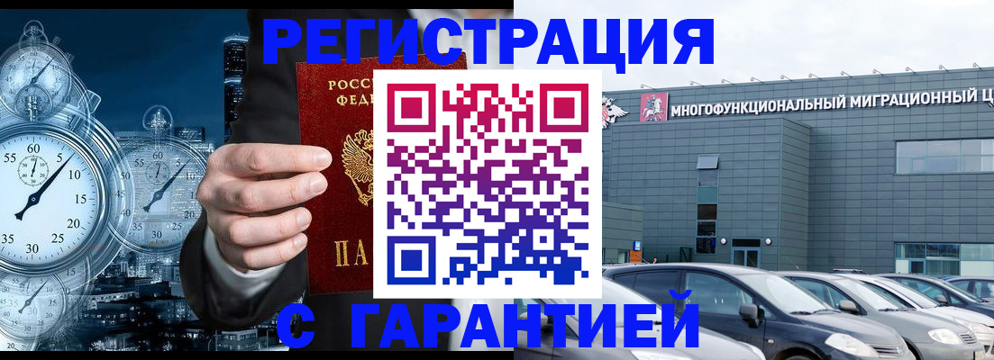 временная регистрация законно в Уржуме
