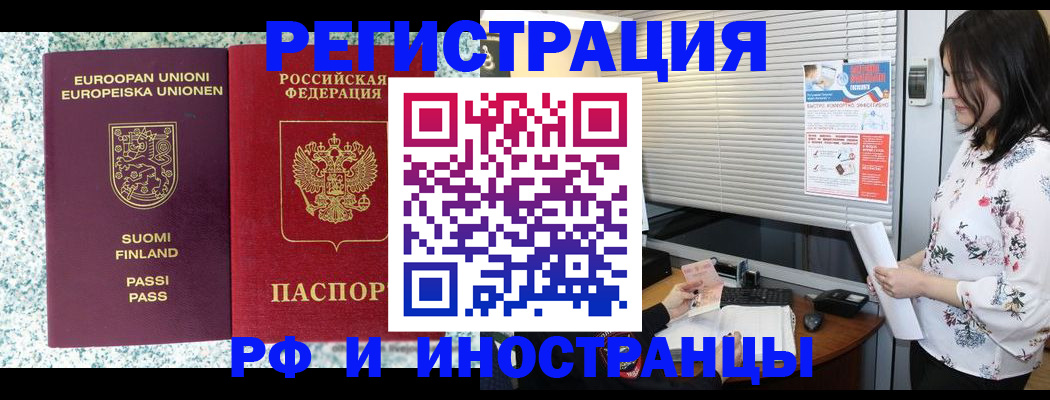 прописка для школы в Уржуме